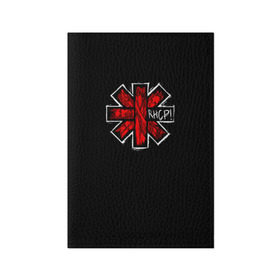 Обложка для паспорта матовая кожа с принтом Red Hot Chili Peppers , натуральная матовая кожа | размер 19,3 х 13,7 см; прозрачные пластиковые крепления | chili | heavy | hot | metal | peppers | red | rhcp | rock | trash | кидис | метал | рок | хеви | энтони
