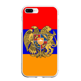 Чехол для iPhone 7Plus/8 Plus матовый с принтом Герб и флаг Армении , Силикон | Область печати: задняя сторона чехла, без боковых панелей | armenia | армения | герб | флаг