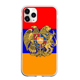 Чехол для iPhone 11 Pro матовый с принтом Герб и флаг Армении , Силикон |  | armenia | армения | герб | флаг