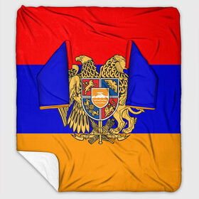 Плед с рукавами с принтом Герб и флаг Армении , 100% полиэстер | Закругленные углы, все края обработаны. Ткань не мнется и не растягивается. Размер 170*145 | armenia | армения | герб | флаг