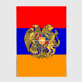 Постер с принтом Герб и флаг Армении , 100% бумага
 | бумага, плотность 150 мг. Матовая, но за счет высокого коэффициента гладкости имеет небольшой блеск и дает на свету блики, но в отличии от глянцевой бумаги не покрыта лаком | armenia | армения | герб | флаг