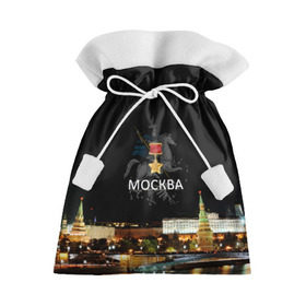 Подарочный 3D мешок с принтом Город-герой Москва , 100% полиэстер | Размер: 29*39 см | город герой москва.города герои | кремль | москва | победоносец | столица