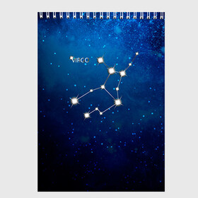 Скетчбук с принтом Дева , 100% бумага
 | 48 листов, плотность листов — 100 г/м2, плотность картонной обложки — 250 г/м2. Листы скреплены сверху удобной пружинной спиралью | дева | звезда | звезды | знак зодиака | космос | созвездие