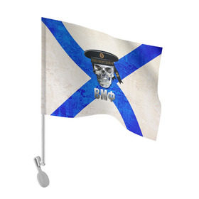 Флаг для автомобиля с принтом ВМФ , 100% полиэстер | Размер: 30*21 см | бескозырка | вмф | войска | корабли | матрос | моряк | флот | череп