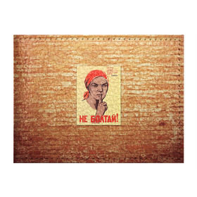 Обложка для студенческого билета с принтом Плакат СССР 1 , натуральная кожа | Размер: 11*8 см; Печать на всей внешней стороне | Тематика изображения на принте: кирпич | плакаты | советы | союз | ссср | стена