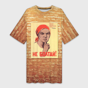 Платье-футболка 3D с принтом Плакат СССР 1 ,  |  | кирпич | плакаты | советы | союз | ссср | стена