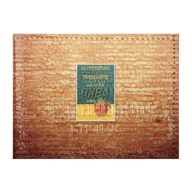 Обложка для студенческого билета с принтом Плакат СССР 5 , натуральная кожа | Размер: 11*8 см; Печать на всей внешней стороне | Тематика изображения на принте: кирпич | плакаты | советы | союз | ссср | стена