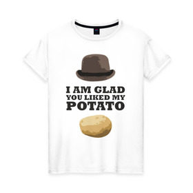 Женская футболка хлопок с принтом I am glad you liked my potato , 100% хлопок | прямой крой, круглый вырез горловины, длина до линии бедер, слегка спущенное плечо | 