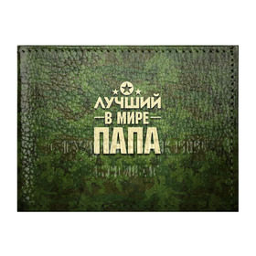 Обложка для студенческого билета с принтом Лучший в мире папа , натуральная кожа | Размер: 11*8 см; Печать на всей внешней стороне | Тематика изображения на принте: 23 февраля | защитник | звезда | камуфляж | лучший | отечества | папа | подарок