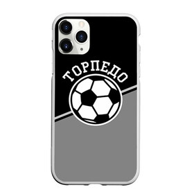 Чехол для iPhone 11 Pro матовый с принтом Торпедо , Силикон |  | Тематика изображения на принте: torpedo | мяч | российская | спорт | торпедо | фк | футбол