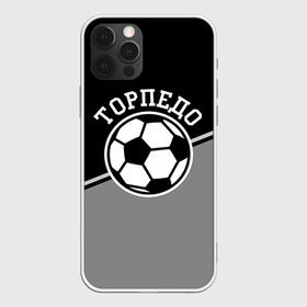 Чехол для iPhone 12 Pro Max с принтом Торпедо , Силикон |  | Тематика изображения на принте: torpedo | мяч | российская | спорт | торпедо | фк | футбол