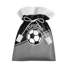Подарочный 3D мешок с принтом Торпедо , 100% полиэстер | Размер: 29*39 см | Тематика изображения на принте: torpedo | мяч | российская | спорт | торпедо | фк | футбол