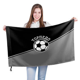 Флаг 3D с принтом Торпедо , 100% полиэстер | плотность ткани — 95 г/м2, размер — 67 х 109 см. Принт наносится с одной стороны | torpedo | мяч | российская | спорт | торпедо | фк | футбол