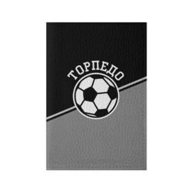 Обложка для паспорта матовая кожа с принтом Торпедо , натуральная матовая кожа | размер 19,3 х 13,7 см; прозрачные пластиковые крепления | torpedo | мяч | российская | спорт | торпедо | фк | футбол