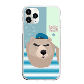 Чехол для iPhone 11 Pro матовый с принтом Вдвшник , Силикон |  | 23 февраля | армия | медведь | мишка | морской | пехота | подарок парню | россия | рф | солдат | флот | я русский