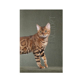 Обложка для паспорта матовая кожа с принтом Бенгальский кот , натуральная матовая кожа | размер 19,3 х 13,7 см; прозрачные пластиковые крепления | Тематика изображения на принте: бенгальский | домашняя | животное | кот | котэ | кошка