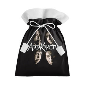 Подарочный 3D мешок с принтом Агата Кристи 2 , 100% полиэстер | Размер: 29*39 см | а на тебе как на войне | вадим самойлов | рок | рок группа