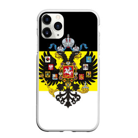 Чехол для iPhone 11 Pro матовый с принтом Имперский Флаг , Силикон |  | имперский флаг | русский | ярусский