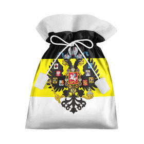 Подарочный 3D мешок с принтом Имперский Флаг , 100% полиэстер | Размер: 29*39 см | имперский флаг | русский | ярусский