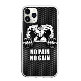 Чехол для iPhone 11 Pro матовый с принтом No pain no gain 2 , Силикон |  | bodybuilding | no pain no gain | train hard | бодибилдинг | качалка | пауэрлифинг | тренажерный | фитнес