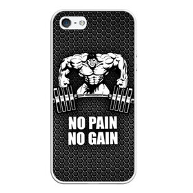 Чехол для iPhone 5/5S матовый с принтом No pain no gain 2 , Силикон | Область печати: задняя сторона чехла, без боковых панелей | bodybuilding | no pain no gain | train hard | бодибилдинг | качалка | пауэрлифинг | тренажерный | фитнес