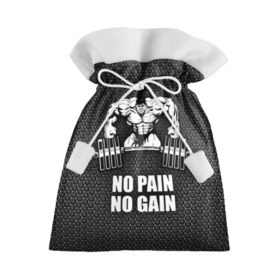 Подарочный 3D мешок с принтом No pain no gain 2 , 100% полиэстер | Размер: 29*39 см | Тематика изображения на принте: bodybuilding | no pain no gain | train hard | бодибилдинг | качалка | пауэрлифинг | тренажерный | фитнес