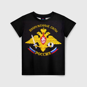 Детская футболка 3D с принтом Вооруженные силы России , 100% гипоаллергенный полиэфир | прямой крой, круглый вырез горловины, длина до линии бедер, чуть спущенное плечо, ткань немного тянется | вооруженные силы россии | эмблема