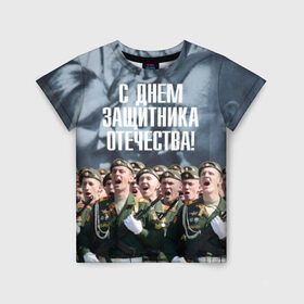 Детская футболка 3D с принтом Вооруженные силы России , 100% гипоаллергенный полиэфир | прямой крой, круглый вырез горловины, длина до линии бедер, чуть спущенное плечо, ткань немного тянется | армия | вооруженные силы россии | парад