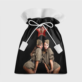 Подарочный 3D мешок с принтом Девушки в форме , 100% полиэстер | Размер: 29*39 см | армия | военная форма | девушки | россия | рэтро | ссср