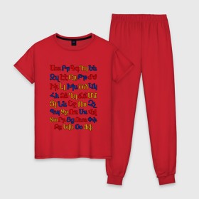 Женская пижама хлопок с принтом армянский алфавит , 100% хлопок | брюки и футболка прямого кроя, без карманов, на брюках мягкая резинка на поясе и по низу штанин | алфавит | армения | армянский | армянский алфавит в цветах государственной символики армениинациональный | буквы