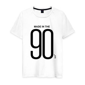 Мужская футболка хлопок с принтом Made in 90 , 100% хлопок | прямой крой, круглый вырез горловины, длина до линии бедер, слегка спущенное плечо. | 90 | год рождения | дети | поколение | стиль