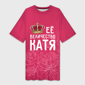 Платье-футболка 3D с принтом Её величество Катя ,  |  | величество | её величество | екатерина | имя | катя | королева | корона | цветы
