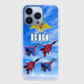 Чехол для iPhone 13 Pro с принтом ВВС России ,  |  | авиация | ввс | день ввс | небо | россия | самолёты