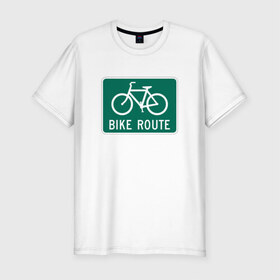 Мужская футболка премиум с принтом Дорога для велосипедистов , 92% хлопок, 8% лайкра | приталенный силуэт, круглый вырез ворота, длина до линии бедра, короткий рукав | велосипед | дорожный велосипедный знак знак | спорт | экстрим