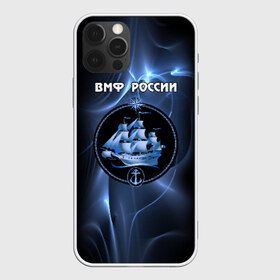 Чехол для iPhone 12 Pro Max с принтом ВМФ России , Силикон |  | Тематика изображения на принте: вмф | корабль и надпись.моряк | матрос | море | на макете изображено абстрактное море | россия | флот