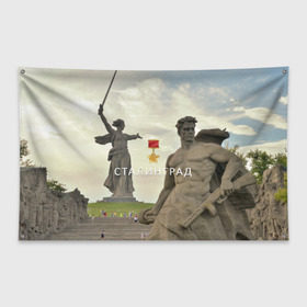 Флаг-баннер с принтом Город-герой Сталинград , 100% полиэстер | размер 67 х 109 см, плотность ткани — 95 г/м2; по краям флага есть четыре люверса для крепления | волгоград | город герой сталинград.слава | города герои | сталинград