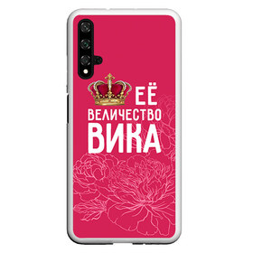 Чехол для Honor 20 с принтом Её величество Вика , Силикон | Область печати: задняя сторона чехла, без боковых панелей | Тематика изображения на принте: величество | вика | виктория | её величество | имя | королева | корона | цветы