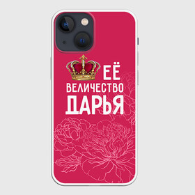 Чехол для iPhone 13 mini с принтом Её величество Дарья ,  |  | величество | дарья | даша | её величество | имя | королева | корона | цветы