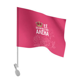 Флаг для автомобиля с принтом Её величество Алёна , 100% полиэстер | Размер: 30*21 см | алена | величество | её величество | имя | королева | корона | цветы