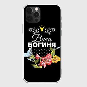 Чехол для iPhone 12 Pro с принтом Богиня Вика , силикон | область печати: задняя сторона чехла, без боковых панелей | богиня | вика | виктория | жене | женские имена | женщине | имена девушек | имя | корона | любимой | подарок | подарок девушке | подарок любимой | подарок на 8 марта | цветок