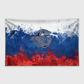 Флаг-баннер с принтом Акула , 100% полиэстер | размер 67 х 109 см, плотность ткани — 95 г/м2; по краям флага есть четыре люверса для крепления | плавание | россия | русский | спорт