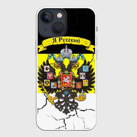 Чехол для iPhone 13 mini с принтом Я Русский Имперский флаг ,  |  | имперский флаг | россия | я русский | я русский на фоне герба российской империи.герб