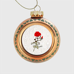 Стеклянный ёлочный шар с принтом Самая лучшая бабушка , Стекло | Диаметр: 80 мм | 8 марта | бабушка | лучшая | подарок | роза | самая
