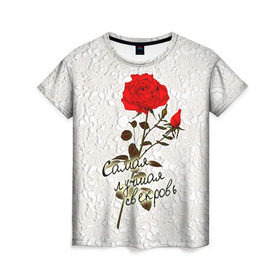 Женская футболка 3D с принтом Самая лучшая свекровь , 100% полиэфир ( синтетическое хлопкоподобное полотно) | прямой крой, круглый вырез горловины, длина до линии бедер | 8 марта | лучшая | подарок | роза | самая | свекровь
