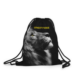 Рюкзак-мешок 3D с принтом Greatness (Величие) , 100% полиэстер | плотность ткани — 200 г/м2, размер — 35 х 45 см; лямки — толстые шнурки, застежка на шнуровке, без карманов и подкладки | lion | великий | киска | кот | кошка | лев | сильный