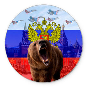 Коврик круглый с принтом Русский медведь и герб , резина и полиэстер | круглая форма, изображение наносится на всю лицевую часть | герб | медведь | россия | русский | русский медведь