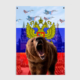 Постер с принтом Русский медведь и герб , 100% бумага
 | бумага, плотность 150 мг. Матовая, но за счет высокого коэффициента гладкости имеет небольшой блеск и дает на свету блики, но в отличии от глянцевой бумаги не покрыта лаком | Тематика изображения на принте: герб | медведь | россия | русский | русский медведь
