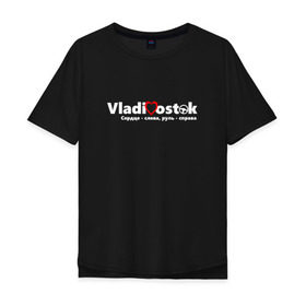 Мужская футболка хлопок Oversize с принтом Vladivostok White , 100% хлопок | свободный крой, круглый ворот, “спинка” длиннее передней части | vladivostok | владивосток | правый руль