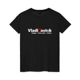 Женская футболка хлопок с принтом Vladivostok White , 100% хлопок | прямой крой, круглый вырез горловины, длина до линии бедер, слегка спущенное плечо | vladivostok | владивосток | правый руль