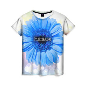 Женская футболка 3D с принтом Наталья , 100% полиэфир ( синтетическое хлопкоподобное полотно) | прямой крой, круглый вырез горловины, длина до линии бедер | девушке | имя | любимой | наталья | наташа | подарок | подарок любимой | подарок на 8 марта | подарок на день рождения | с 8 марта | цветок | цветы